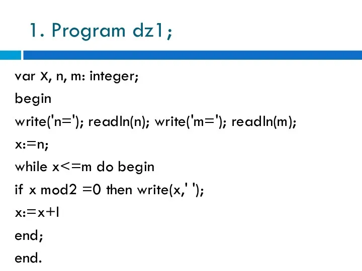 1. Program dz1; var х, n, m: integer; begin write('n=');