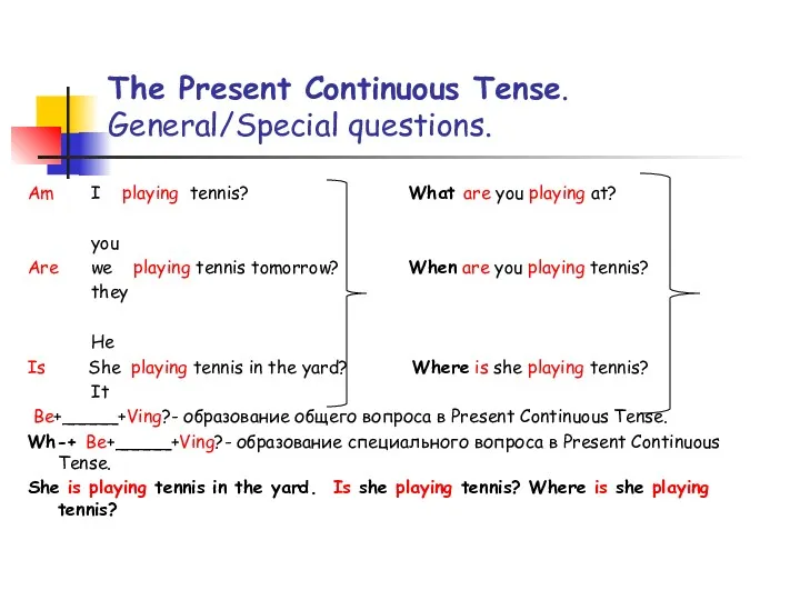 The Present Continuous Tense. General/Special questions. Am I playing tennis?