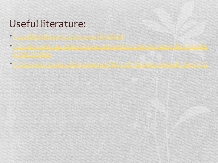 Useful literature: http://bibliofond.ru/view.aspx?id=58401 http://knowledge.allbest.ru/sociology/d-2c0b65635a3ad69b5d43a88521216c27.html http://www.tulane.edu/~sanelson/Natural_Disasters/introduction.htm