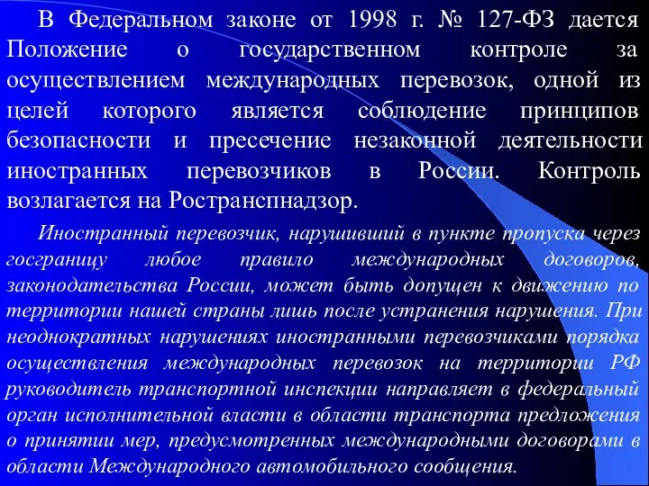 В Федеральном законе от 1998 г. № 127-ФЗ дается Положение