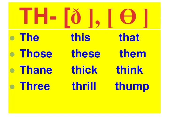 TH- [ð ], [ Ө ] The this that Those these them Thane