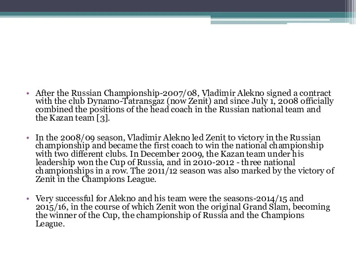 After the Russian Championship-2007/08, Vladimir Alekno signed a contract with