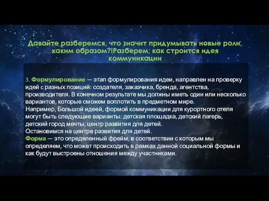 Давайте разберемся, что значит придумывать новые роли, каким образом?!Разберем, как