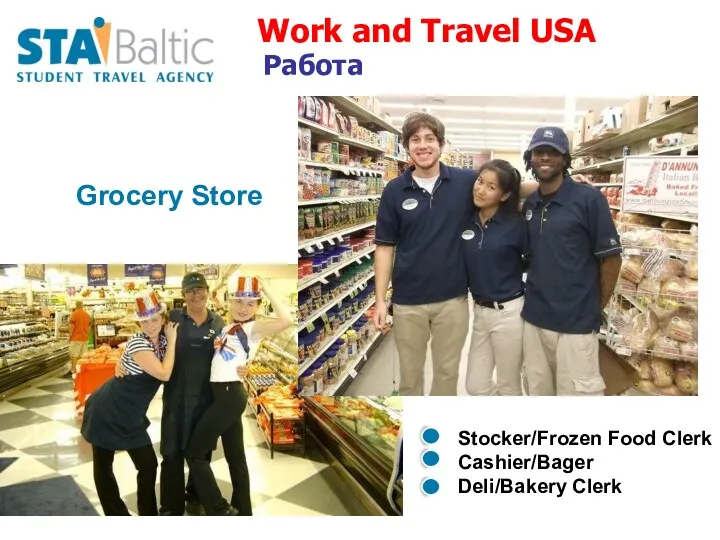 Grocery Store Stocker/Frozen Food Clerk Cashier/Bager Deli/Bakery Clerk Work and Travel USA Работа