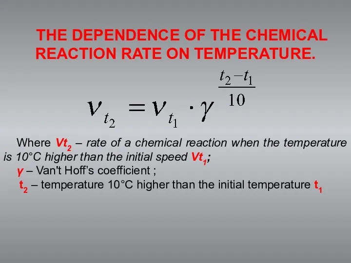 THE DEPENDENCE OF THE CHEMICAL REACTION RATE ON TEMPERATURE. Where Vt2 – rate