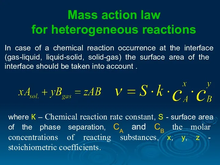 In case of a chemical reaction occurrence at the interface