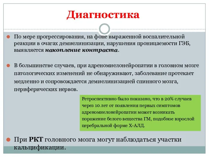 По мере прогрессирования, на фоне выраженной воспалительной реакции в очагах