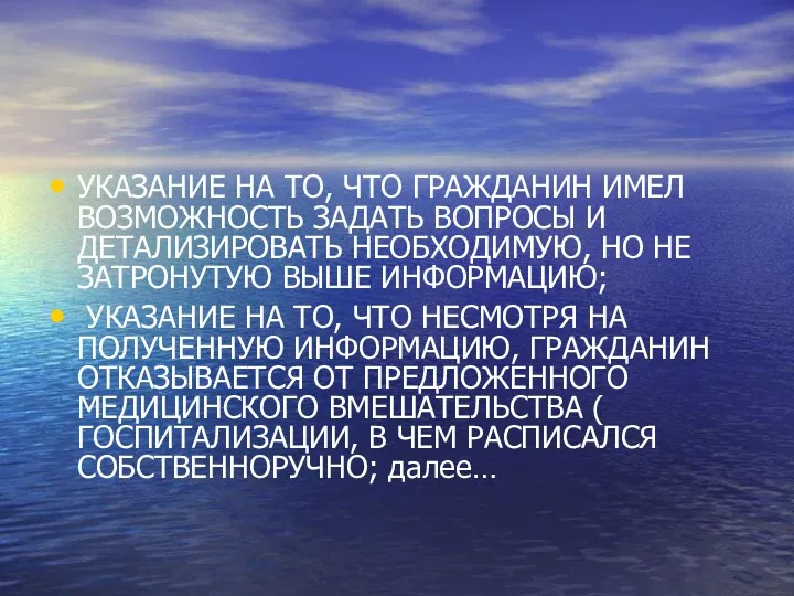 УКАЗАНИЕ НА ТО, ЧТО ГРАЖДАНИН ИМЕЛ ВОЗМОЖНОСТЬ ЗАДАТЬ ВОПРОСЫ И