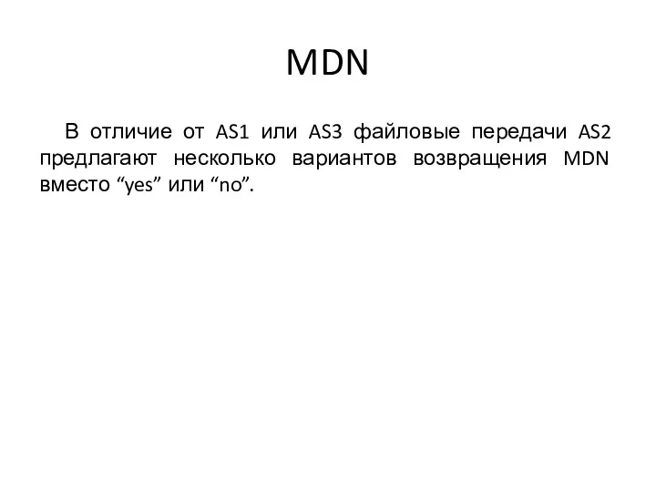 MDN В отличие от AS1 или AS3 файловые передачи AS2