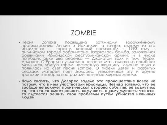 ZOMBIE Песня Zombie посвящена затяжному вооружённому противостоянию Англии и Ирландии,