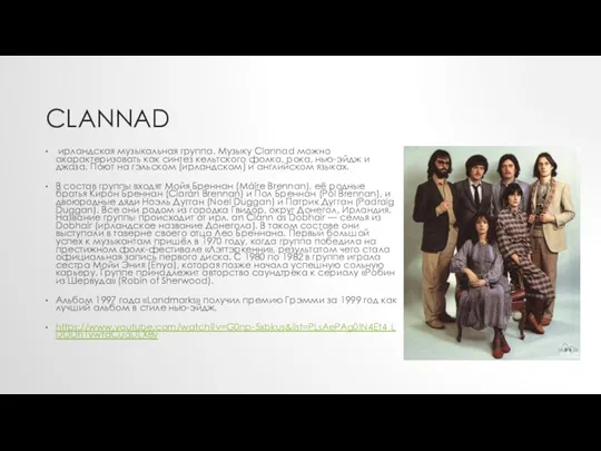 CLANNAD ирландская музыкальная группа. Музыку Clannad можно охарактеризовать как синтез
