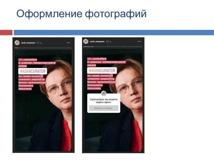 Оформление фотографий