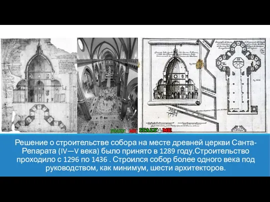 Решение о строительстве собора на месте древней церкви Санта-Репарата (IV—V века) было принято
