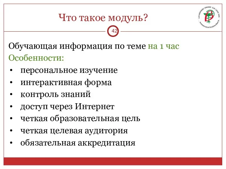 Обучающая информация по теме на 1 час Особенности: персональное изучение