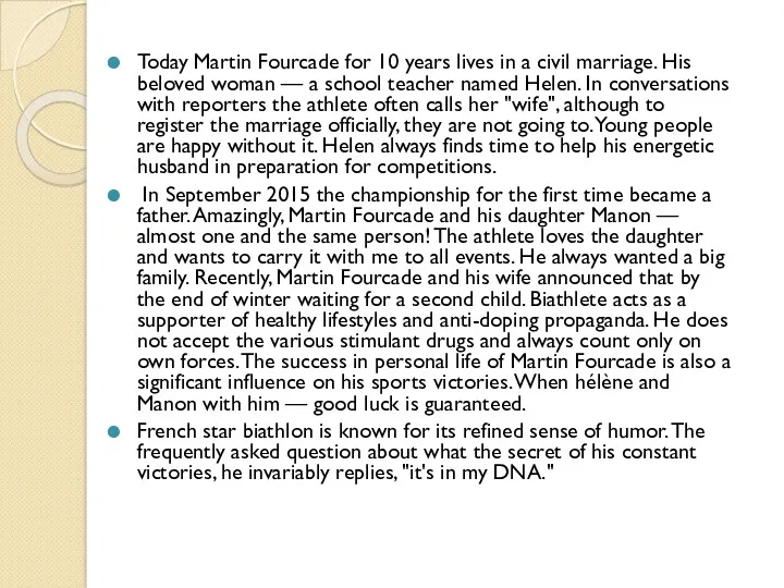 Today Martin Fourcade for 10 years lives in a civil