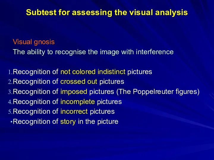Subtest for assessing the visual analysis Visual gnosis The ability