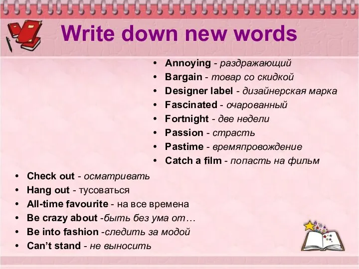 Write down new words Annoying - раздражающий Bargain - товар