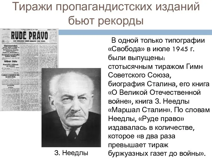 Тиражи пропагандистских изданий бьют рекорды В одной только типографии «Свобода»