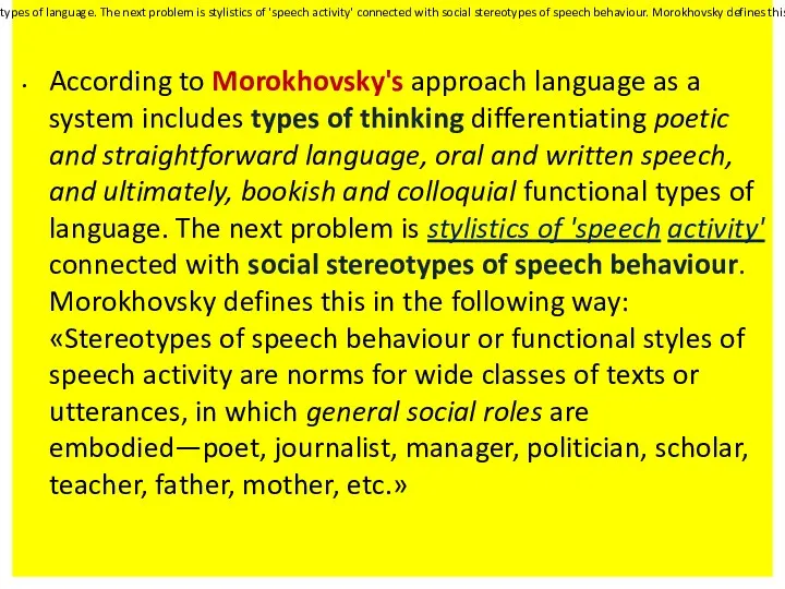 According to Morokhovsky's approach language as a system includes types