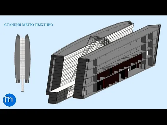 СТАНЦИЯ МЕТРО ПЫХТИНО