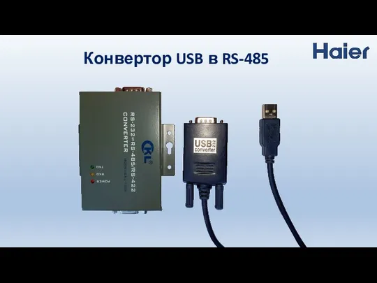 Конвертор USB в RS-485