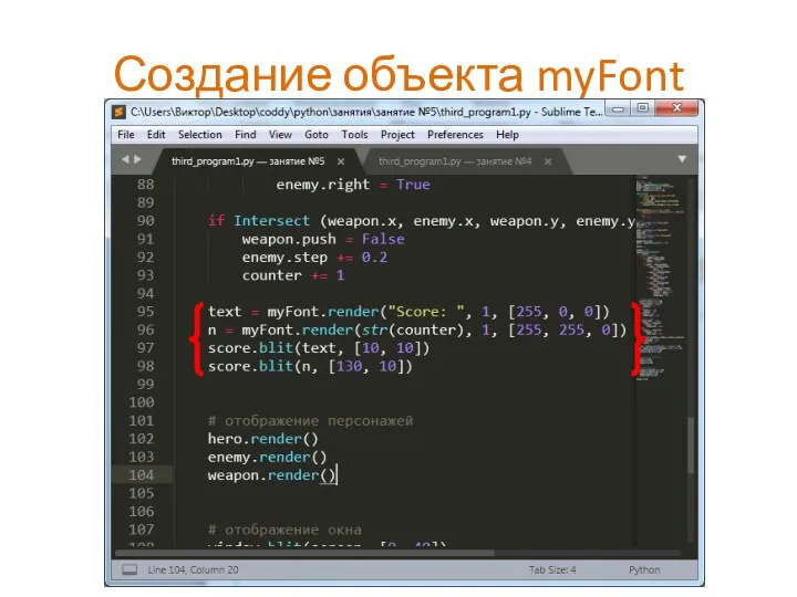 Создание объекта myFont