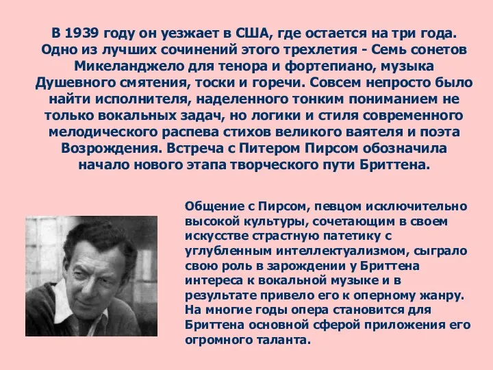 В 1939 году он уезжает в США, где остается на