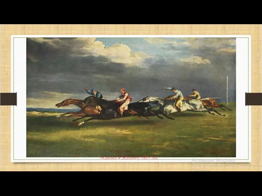 «Скачки в Эпсоме». 1821 год