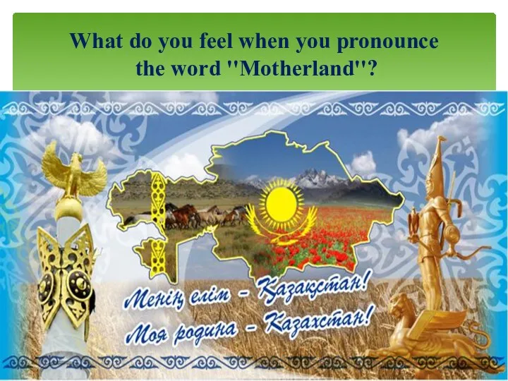 What do you feel when you pronounce the word ''Motherland''?