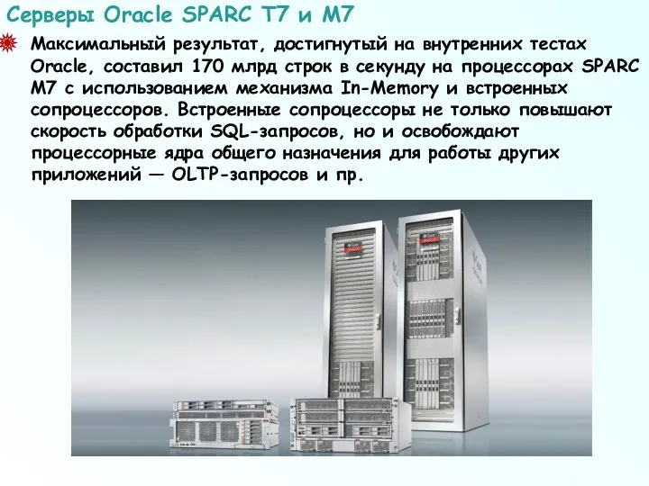 Максимальный результат, достигнутый на внутренних тестах Oracle, составил 170 млрд