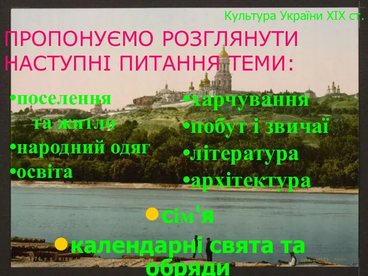 сім'я календарні свята та обряди музика і театральне мистецтво поселення