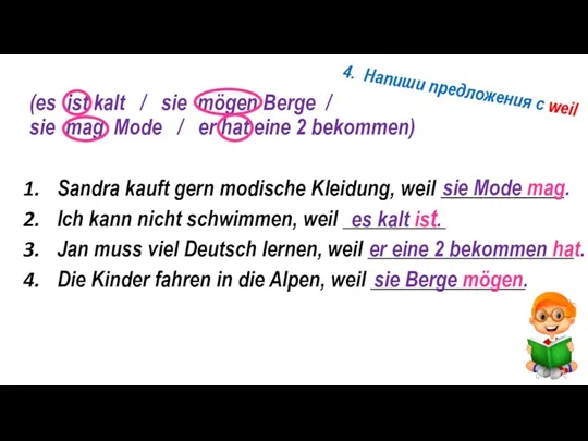 4. Напиши предложения с weil (es ist kalt / sie