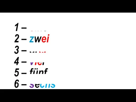 1 – eins 2 – zwei 3 – drei 4