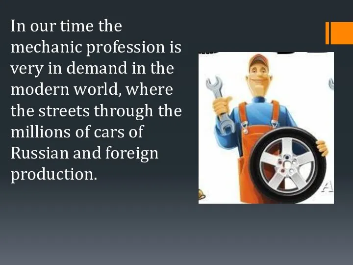 In our time the mechanic profession is very in demand