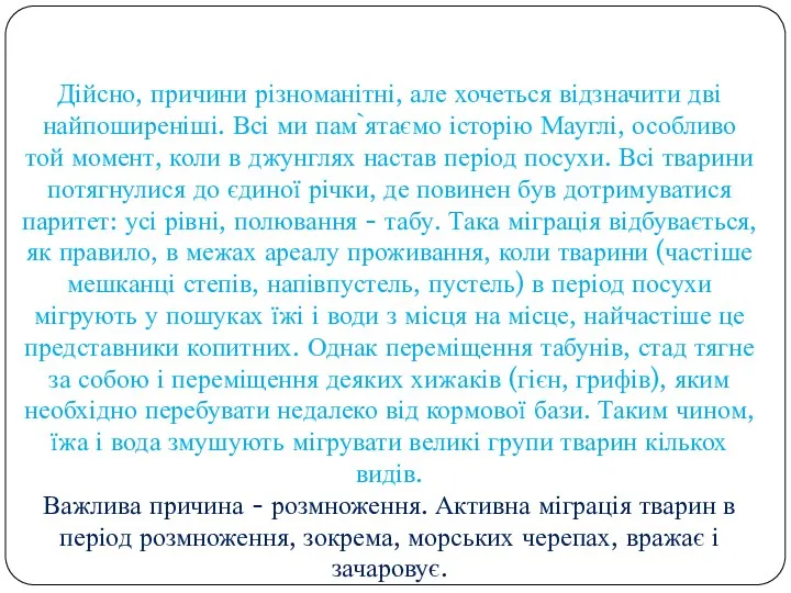 Висновки: Дійсно, причини різноманітні, але хочеться відзначити дві найпоширеніші. Всі