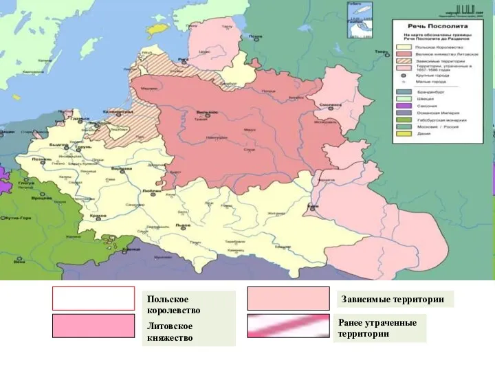 Польское королевство Литовское княжество Ранее утраченные территории Зависимые территории