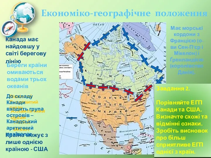 Економіко-географічне положення Береги країни омиваються водами трьох океанів Північний Льодовитий