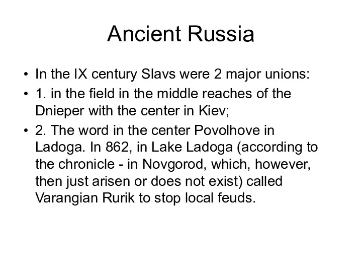 Ancient Russia In the IX century Slavs were 2 major unions: 1. in