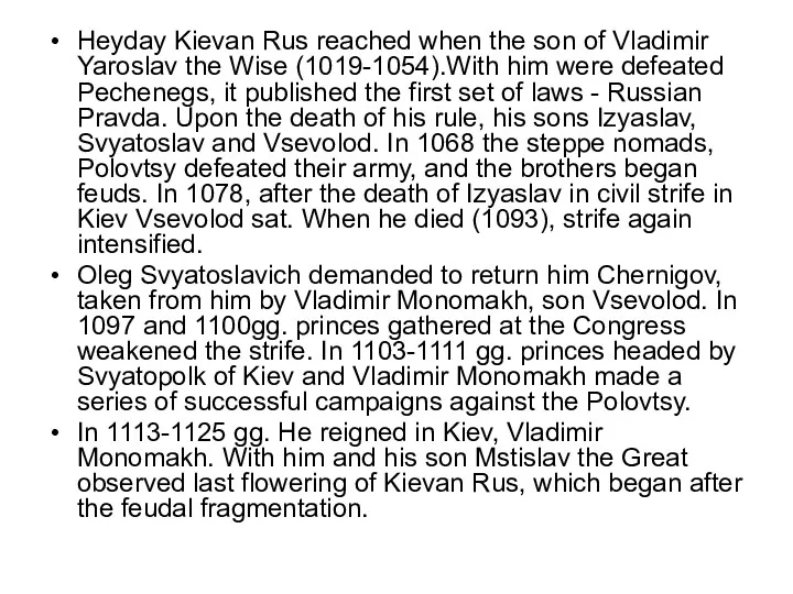 Heyday Kievan Rus reached when the son of Vladimir Yaroslav the Wise (1019-1054).With