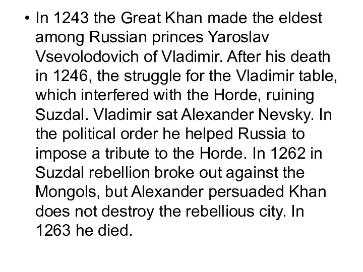 In 1243 the Great Khan made the eldest among Russian princes Yaroslav Vsevolodovich