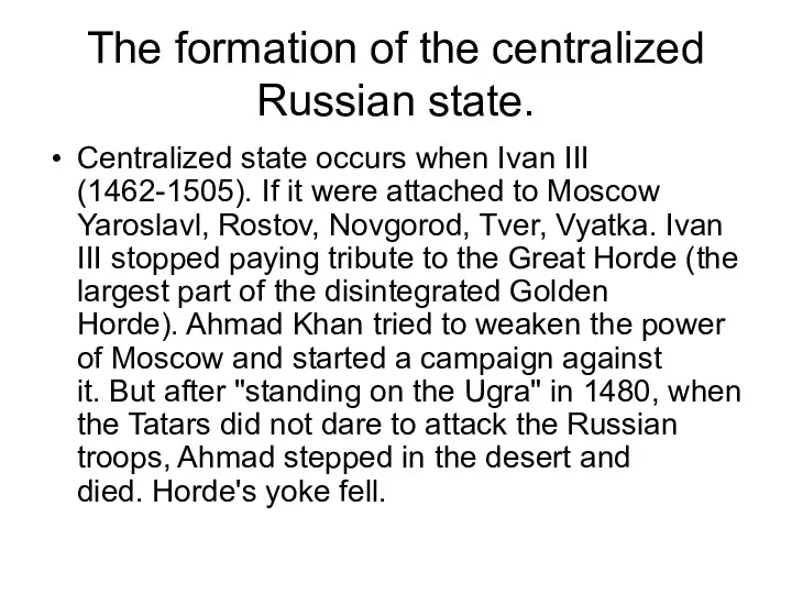 The formation of the centralized Russian state. Centralized state occurs when Ivan III