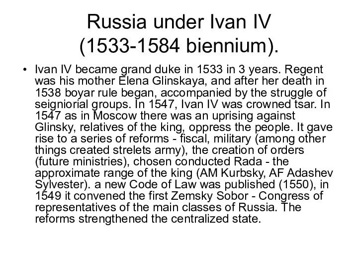 Russia under Ivan IV (1533-1584 biennium). Ivan IV became grand duke in 1533
