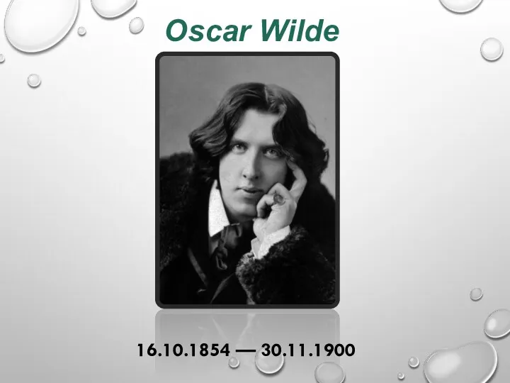 Oscar Wilde 16.10.1854 — 30.11.1900