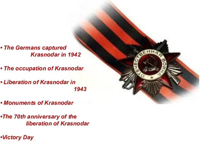 The Germans captured Krasnodar in 1942 The occupation of Krasnodar Liberation of Krasnodar