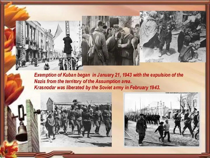Exemption of Kuban began in January 21, 1943 with the expulsion of the
