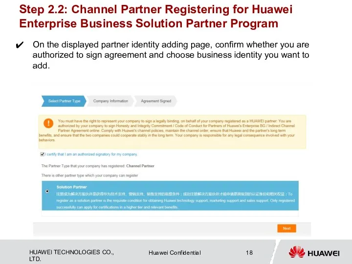 Step 2.2: Channel Partner Registering for Huawei Enterprise Business Solution
