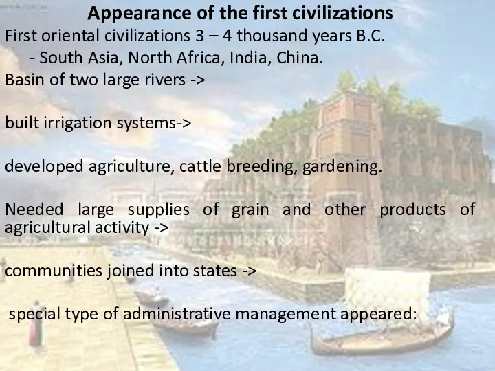 Appearance of the first civilizations First oriental civilizations 3 –