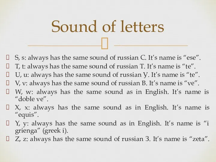 S, s: always has the same sound of russian С.