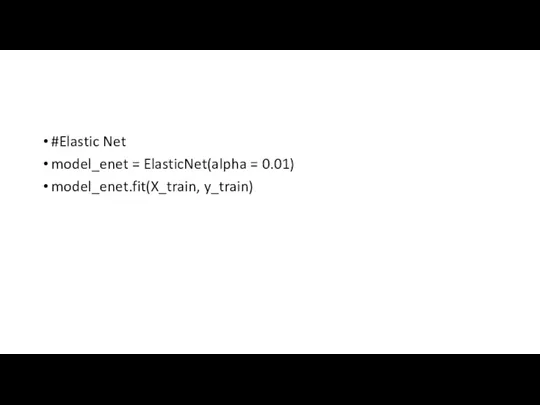 #Elastic Net model_enet = ElasticNet(alpha = 0.01) model_enet.fit(X_train, y_train)