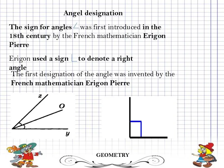 GEOMETRY Angel designation The sign for angles was first introduced